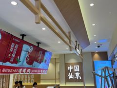 -书亦烧仙草(万家丽一店)