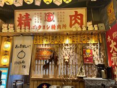-MIKOMIKO和牛烧肉专门店(南门店)