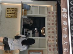 门面-眞宗·椰汁是大王(小娄巷店)