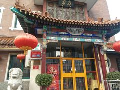 -力力豆花庄(广渠门店)