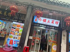 -涵家味土菜馆·徽州一绝臭鳜鱼(三河古镇店)