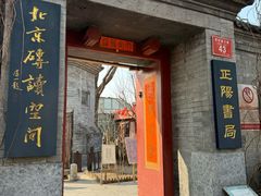 -正阳书局(西四南大街店)