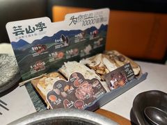 -芸山季·云南山珍菌火锅(人民广场来福士店)