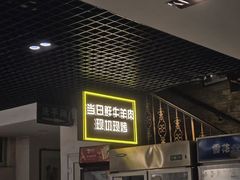 -厚味居炙子烤肉·清真(天桥南纬路店)
