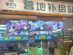 -曾百万小炉小串自助烧烤(高新店)