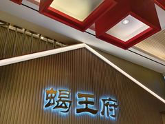 -蝎王府羊蝎子(天通苑店)
