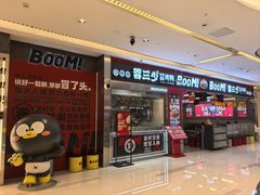 -蓉三少冒烤鸭·四川小吃集(北京首店)