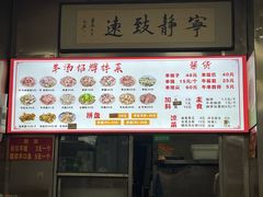 -春雨羊汤店(广开四马路总店)