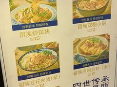 -留焕小吃·昆明非遗小吃品牌(文明街旗舰店)
