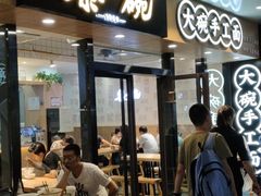 门面-黎一碗大碗手工面(城市立方店)