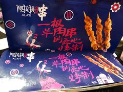 -阿拉提大盘鸡@米饭(南环东路汇邻广场店)