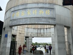 -中国客家博物馆