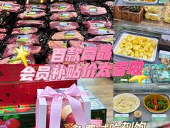 -果蔬好生活超市(双井店)