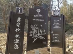 -北京凤凰岭