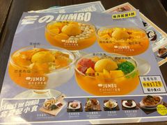 -许留山(梳士巴利道店)