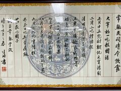 -得意楼蒸菜馆