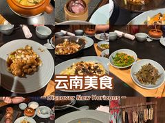 -丽江金茂凯悦臻选酒店-滇香馆