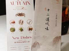 -半勺·新徽菜(银泰城店)