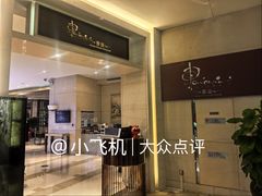 -河北宾馆·香溢自助餐(裕华店)