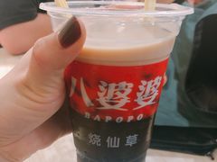 -八婆婆烧仙草(中山路店)