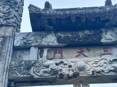 -句容茅山景区