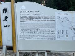 -狼牙山风景区