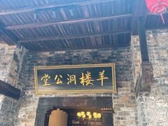 -羊楼洞
