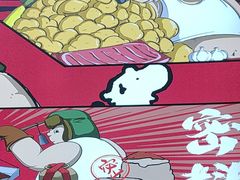-钱锋炭缸烧烤(安达街直营二店)