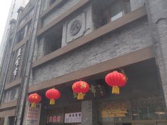 门面-盘飧市(春熙路店)