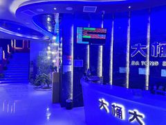 -大桶大足浴(瞿溪路店)