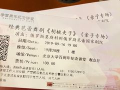 -北京大学百年讲堂