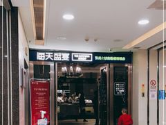 门面-海天盛宴海鲜自助(正大广场店)