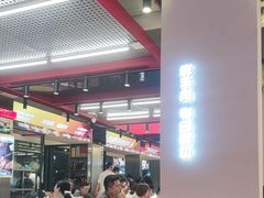 -河南前程·羊肉汤·烧烤(总店)
