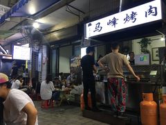 门面-清真·马峰烤肉(小学习北巷店)