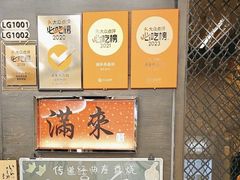 -满来寿喜烧(金虹桥店)