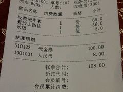 账单-西华山水餐厅(西华园店)