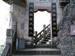 -大慈岩风景区