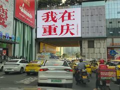 -观音桥步行街