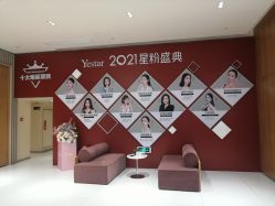 -Yestar艺星医疗美容医院