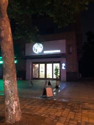 -初樱科技美学问题肌修复中心