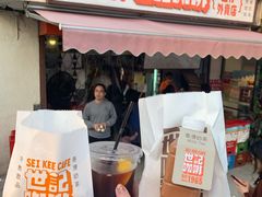 -世记咖啡(氹仔外卖店)