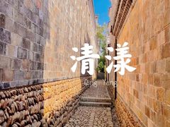 -清漾毛氏文化村