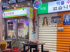 -玄希浪漫厨房·韩料烤肉(湖滨银泰in77店)