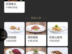 -风味小馆(天目湖宾馆店)