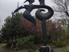 -武汉园博园(武汉自然博物馆)