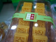 绿豆饼-闻酥园(青羊区人民中路店)