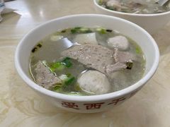 猪肉丸汤-非遗·爱西干面(小公园总店)