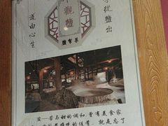 -观盐·盐帮菜(官园桥店)