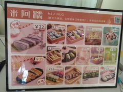 -米阿糯糕团•酒酿•甜品(莫愁店)