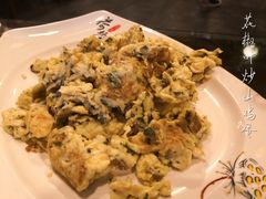 花椒叶炒山鸡蛋-鲁城往事(游客中心店)